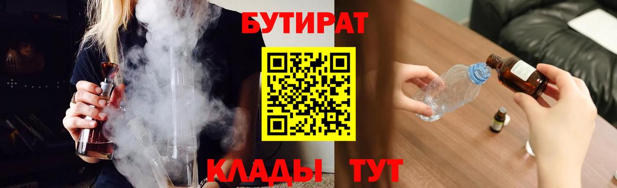 Сегежа  Бутират Butirat  Вход с VPN 
