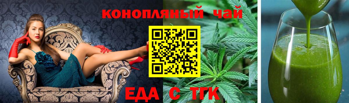 Сегежа  Печенье с ТГК марихуана  Вход с VPN 