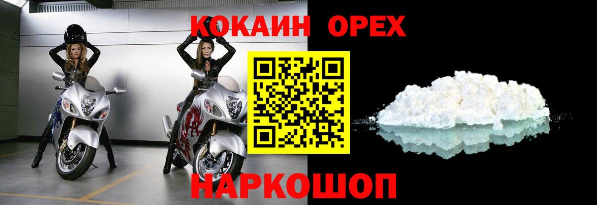 Кокаин 97% Сегежа