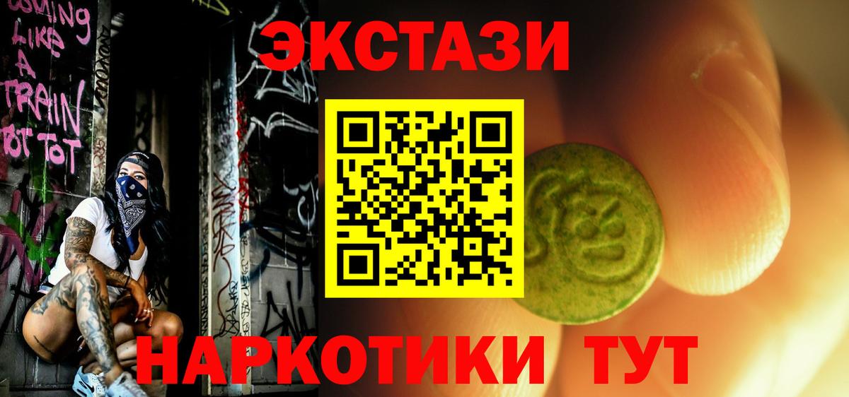 ЭКСТАЗИ ешки Сегежа