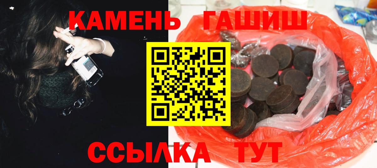Гашиш Cannabis  ГАШИШ VHQ  Сегежа  Вход с VPN 