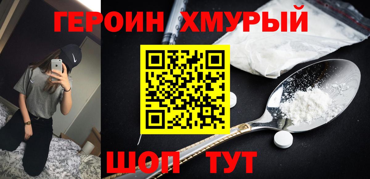 ГЕРОИН белый  Вход с VPN  Сегежа 