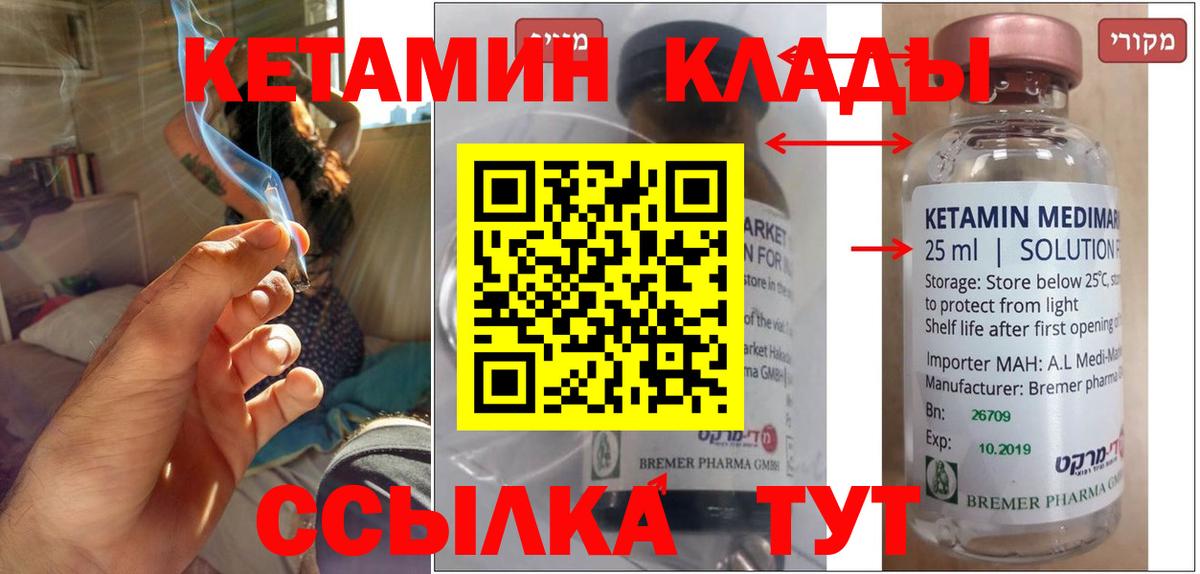 Кетамин VHQ  мориарти телеграм  Кетамин ketamine  Сегежа  Вход с VPN 