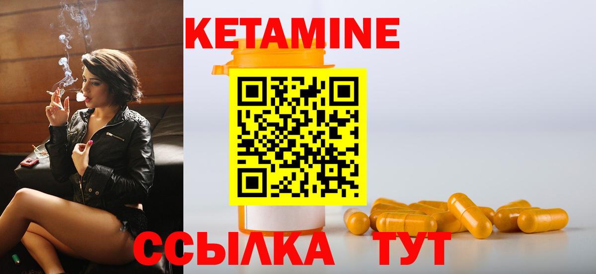 Кетамин ketamine Сегежа