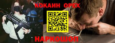 кокаин перу Обь
