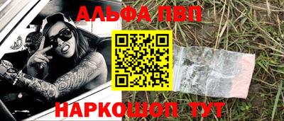 альфа пвп VHQ Нягань