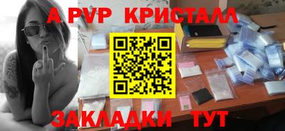 альфа пвп VHQ Нягань