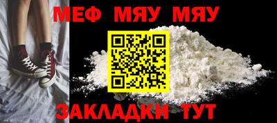 мефедрон VHQ Пенза