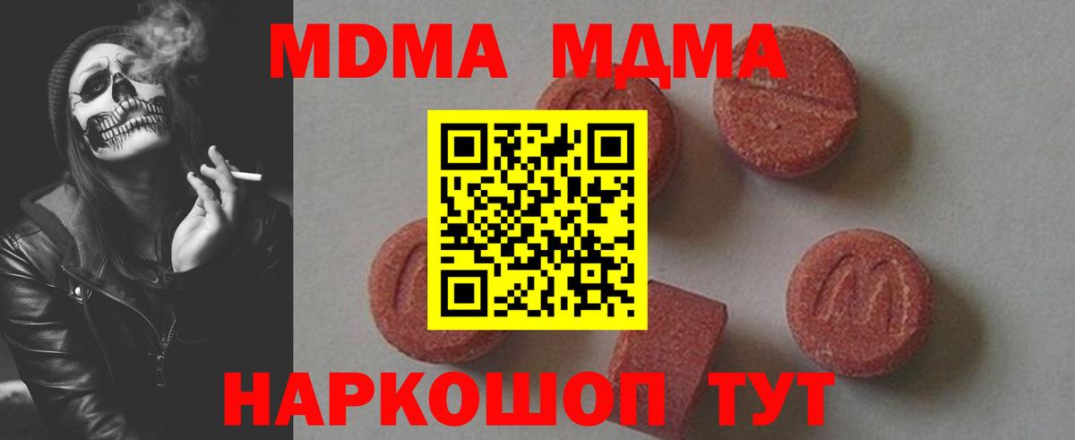MDMA VHQ  Вход с VPN  Сегежа 
