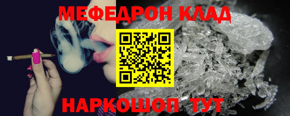 МЯУ-МЯУ  МЯУ-МЯУ  Сегежа  МЯУ-МЯУ мука  МЕФ кристаллы  Вход с VPN 