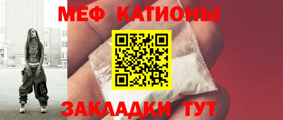 Меф Сегежа