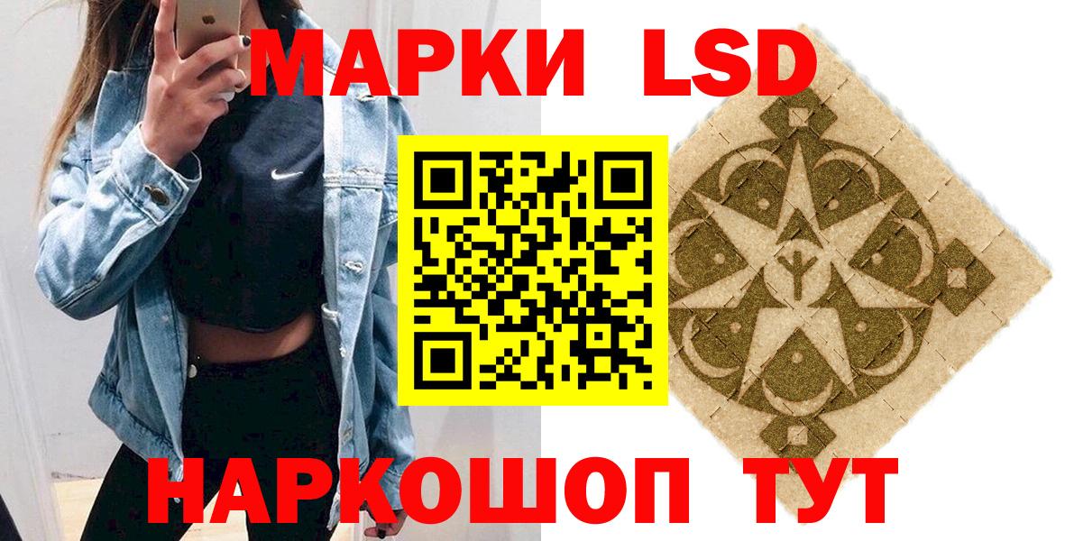 Марки 25I-NBOMe 1500мкг Сегежа